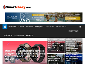 'smartchasy.com' screenshot
