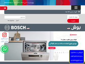 'bosch-iran.com' screenshot