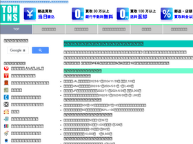'tomins.co.jp' screenshot