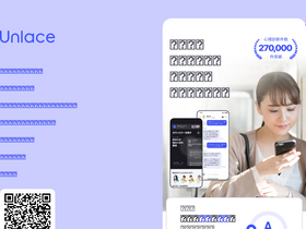 'unlace.net' screenshot