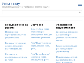 'rosegardening.org' screenshot