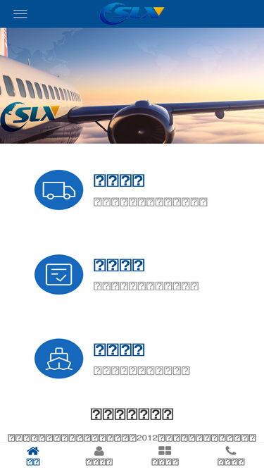 slxexp.com