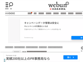 'webun.jp' screenshot