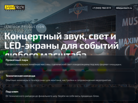 jamtech.ru