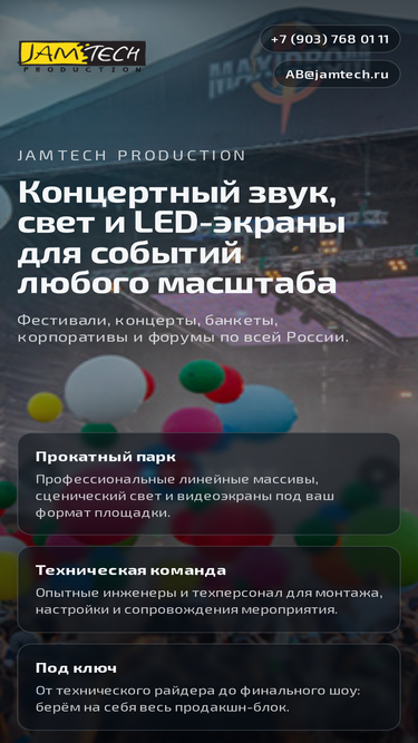 jamtech.ru