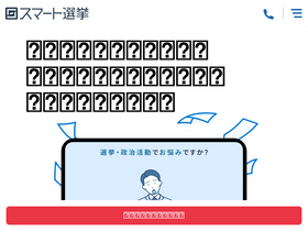 'smartsenkyo.com' screenshot