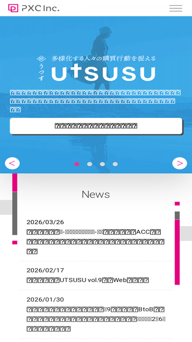 pxc.co.jp