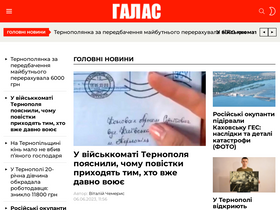 'galas.te.ua' screenshot