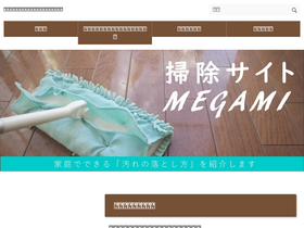 'souji-megami.com' screenshot