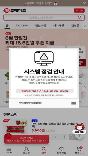 ewangmart.com