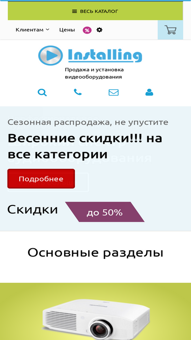 installing.ru