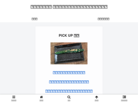 'maze-cook.jp' screenshot