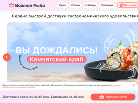 'vipfish.ru' screenshot
