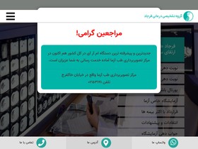 'farjadgroup.com' screenshot