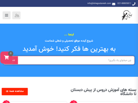 ebaygame.ir
