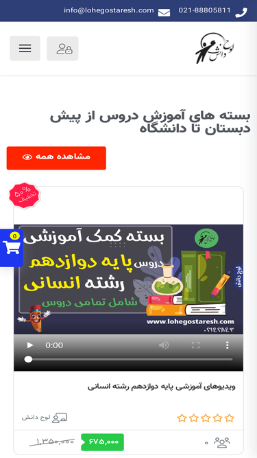ebaygame.ir