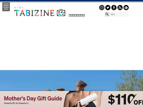 'tabizine.jp' screenshot