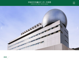 'shibu-cul.jp' screenshot