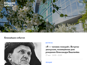 'yeltsin.ru' screenshot