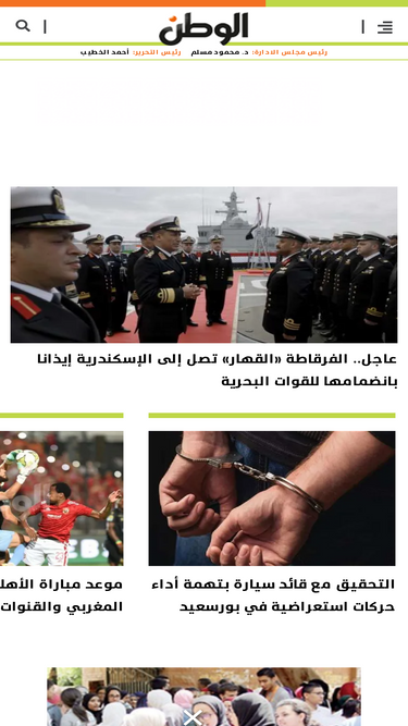 elwatannews.com