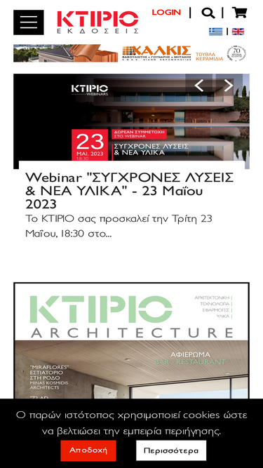 ktirio.gr
