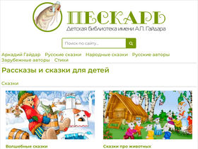 'peskarlib.ru' screenshot