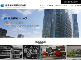 'tokyo-biso.co.jp' screenshot