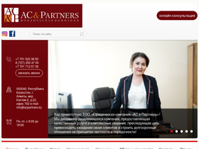'acpartners.kz' screenshot