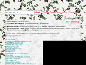 'rostext.ru' screenshot