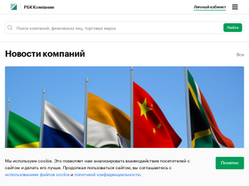companies.rbc.ru