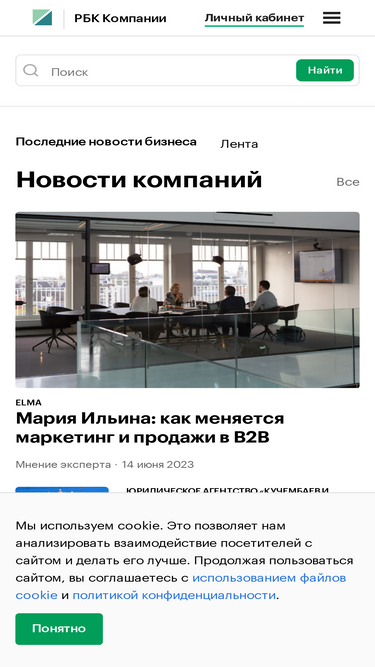 companies.rbc.ru