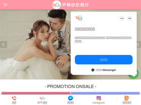 'etonwedding.com' screenshot