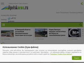 'lipetsknews.ru' screenshot