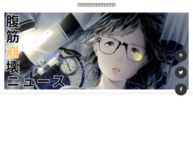 'fknews-2ch.net' screenshot