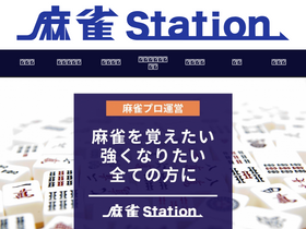 'mj-station.net' screenshot