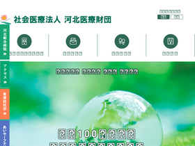 'kawakita.or.jp' screenshot