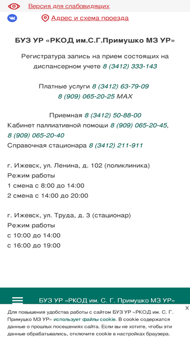 onco18.ru