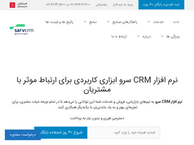 'sarvcrm.com' screenshot