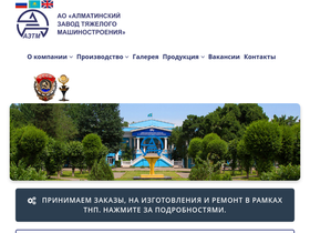 aztm.kz