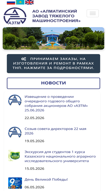 aztm.kz