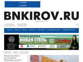 'bnkirov.ru' screenshot
