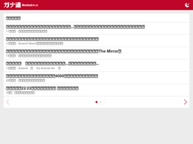'ganasoku.net' screenshot