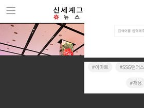 'shinsegaegroupnewsroom.com' screenshot