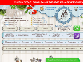 'rattan-mebel.ru' screenshot