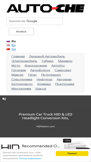 auto-che.ru
