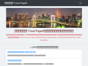 'ryokolink.com' screenshot