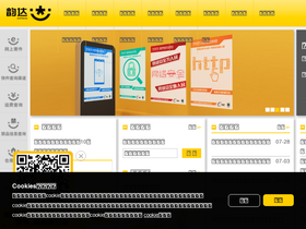 'yundaex.com' screenshot