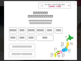 'umenohana-restaurant.co.jp' screenshot