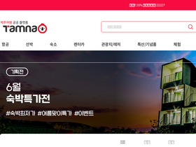 'tamnao.com' screenshot