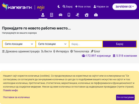 'kariera.mk' screenshot